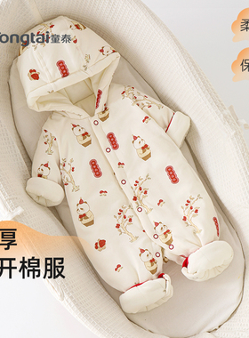 童泰夹棉带帽连体衣冬季纯棉宝宝加厚保暖哈衣儿童新年喜庆外出服