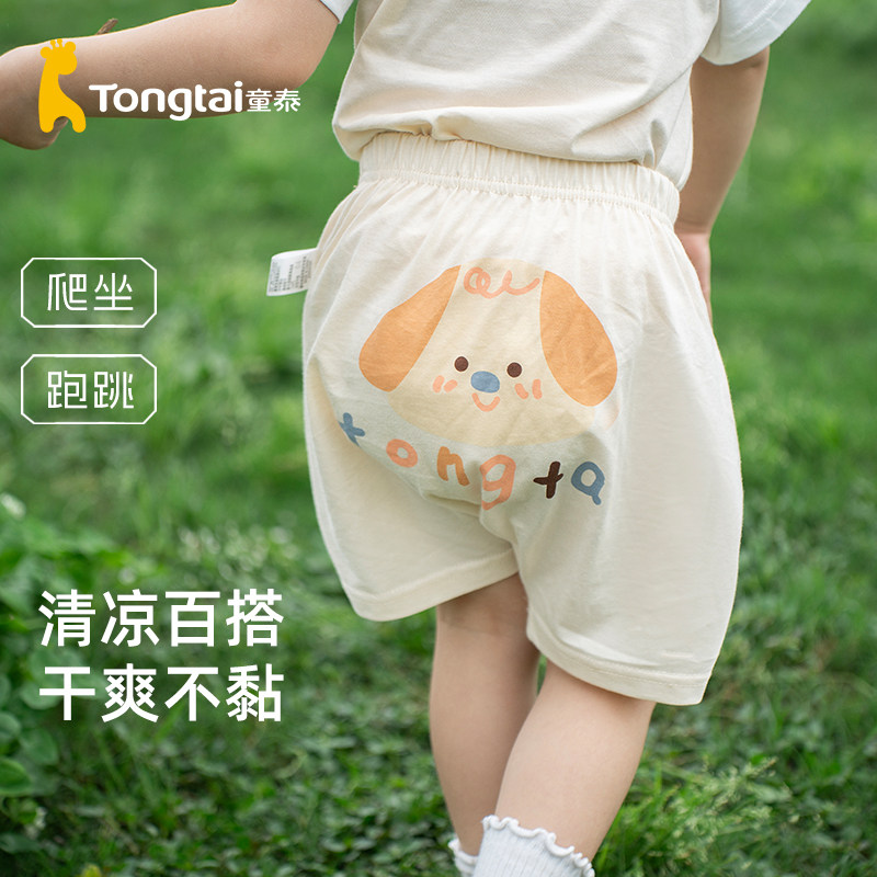 童泰宝宝大屁屁裤夏季薄款卡通可爱婴儿纯棉短裤男女童外出休闲裤