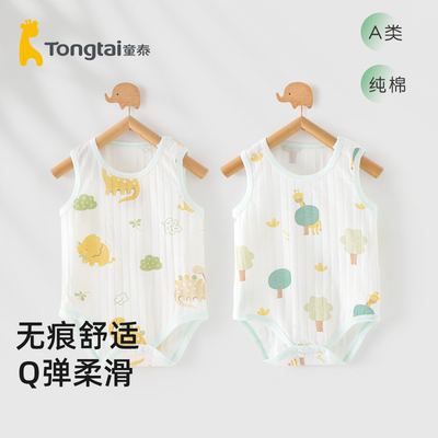 童泰新生儿三角哈衣爬服婴儿连体衣夏季薄款无袖纯棉宝宝包屁衣