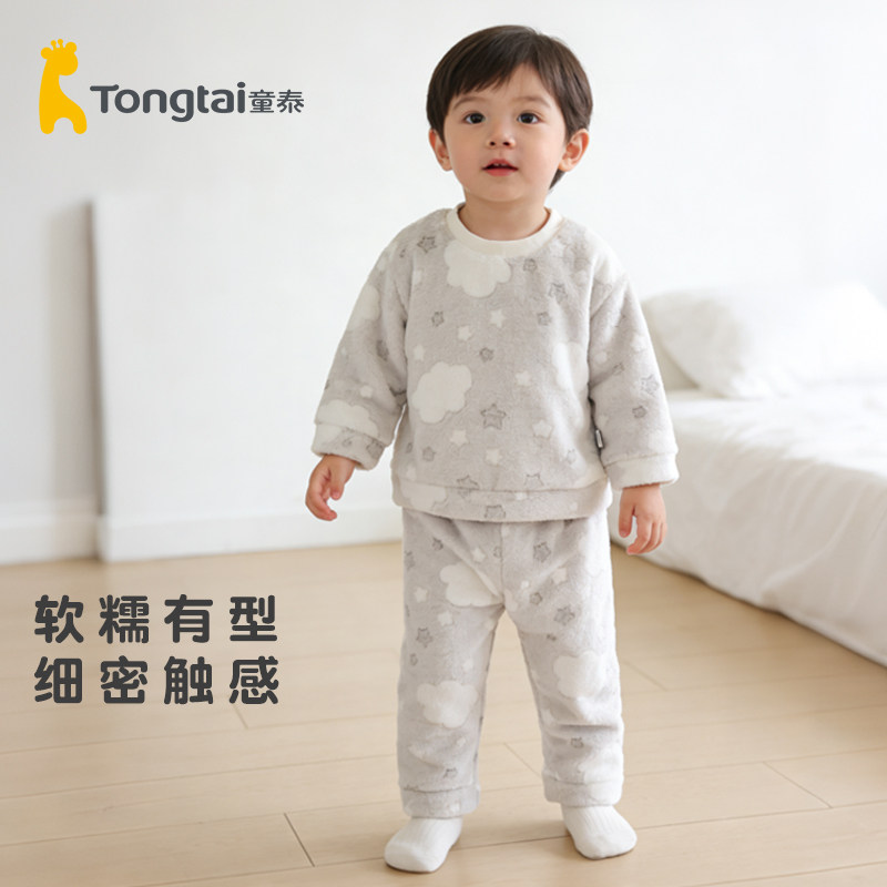 童泰珊瑚绒家居服婴幼儿秋冬季套装儿童加厚保暖卡通可爱分体睡衣,童装/婴儿装/亲子装,家居服套装,淘宝优惠券,粉丝福利购,淘宝优惠卷