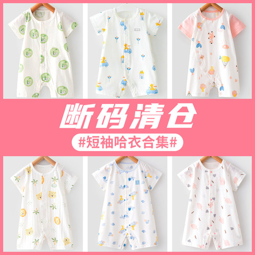 童泰夏季薄款宝宝连体衣