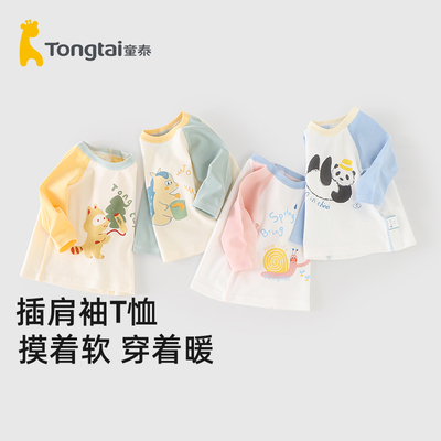 童泰儿童t恤a类纯棉插肩上衣