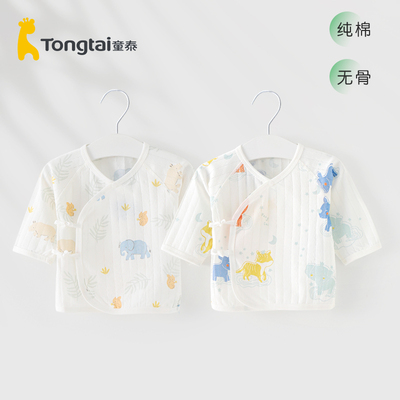 童泰纯棉四季两件装半背衣