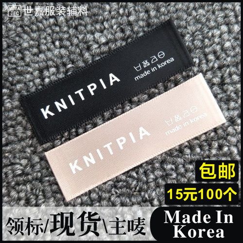 布标签韩国标藕粉色黑色领标印唛