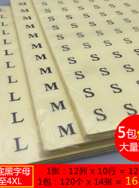 圆形透明黑字尺码贴服装字母标签