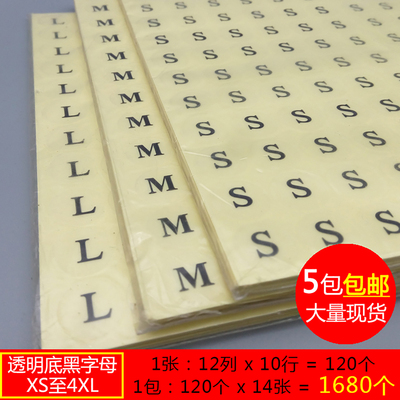 圆形透明黑字尺码贴服装字母标签