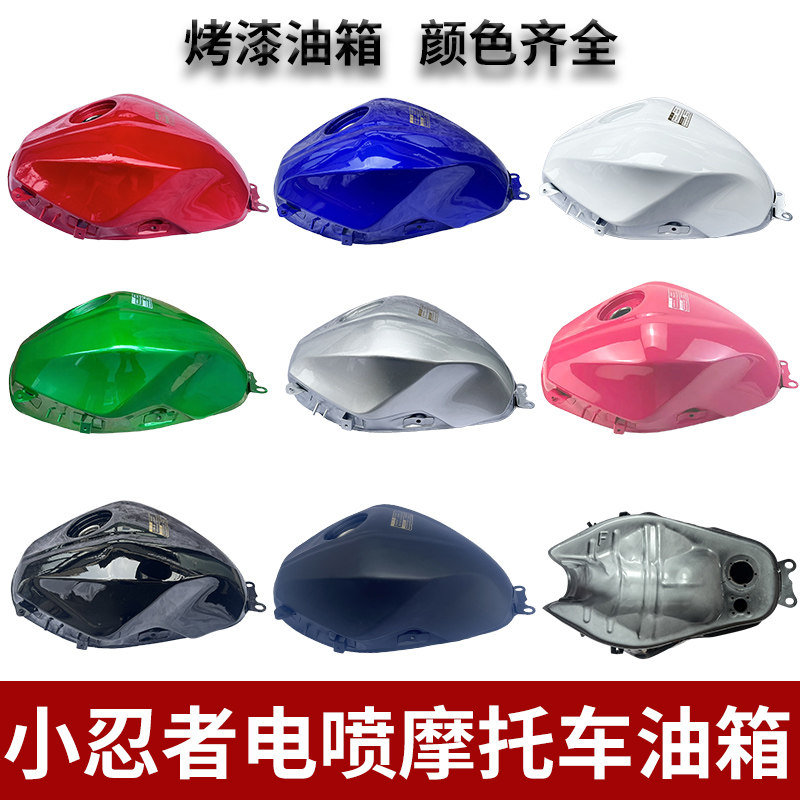 适用于蛟龙400油箱小忍者摩托车蛟龙电摩油箱杜卡迪跑车电喷油箱