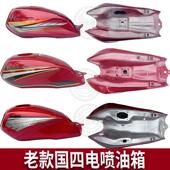 珠峰豪达丰豪大福双鹰摩托车125 国四电喷汽油箱油壶泵 150五羊款