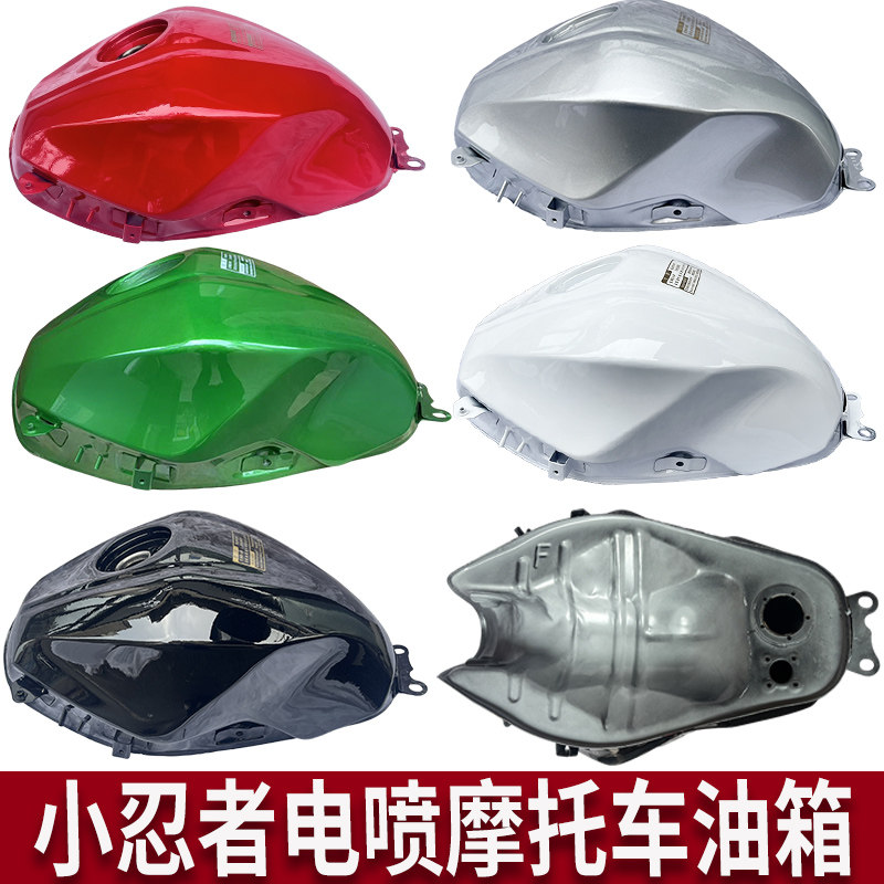 适用于蛟龙400油箱小忍者摩托车蛟龙电摩油箱杜卡迪跑车电喷油箱
