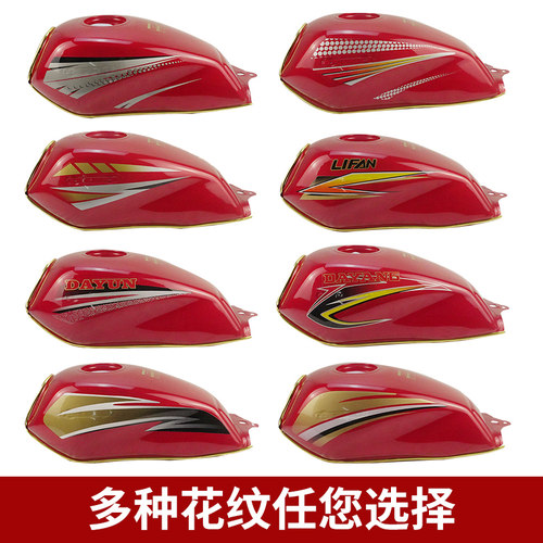适用钱江摩托车QJ150-5C油箱宗申125皇马125大运大阳狮王加厚油箱