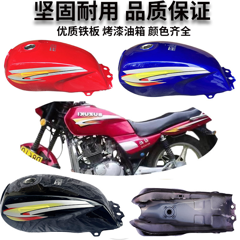 包邮摩托车油箱适用于 钻豹125油箱125K K-2银豹125-7-7A油箱油壶