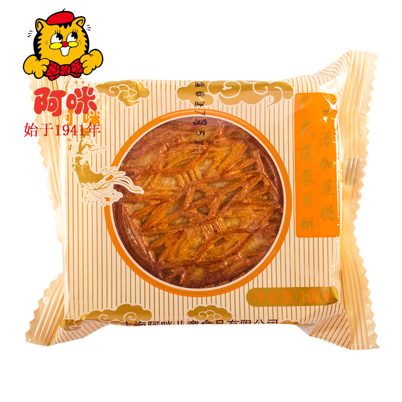 阿咪食品旗舰店 不添加蔗糖广式莲蓉月饼 中秋传统糕点茶点无蔗糖在类目 零食/坚果/特产, 糕点/点心, 月饼中 - 来自Buy2taobao.com提供专业的淘宝代购服务