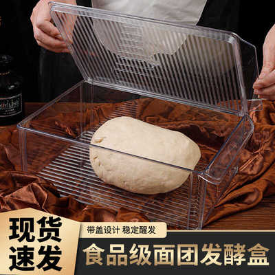 大容量可收纳面团用具透明发酵盒