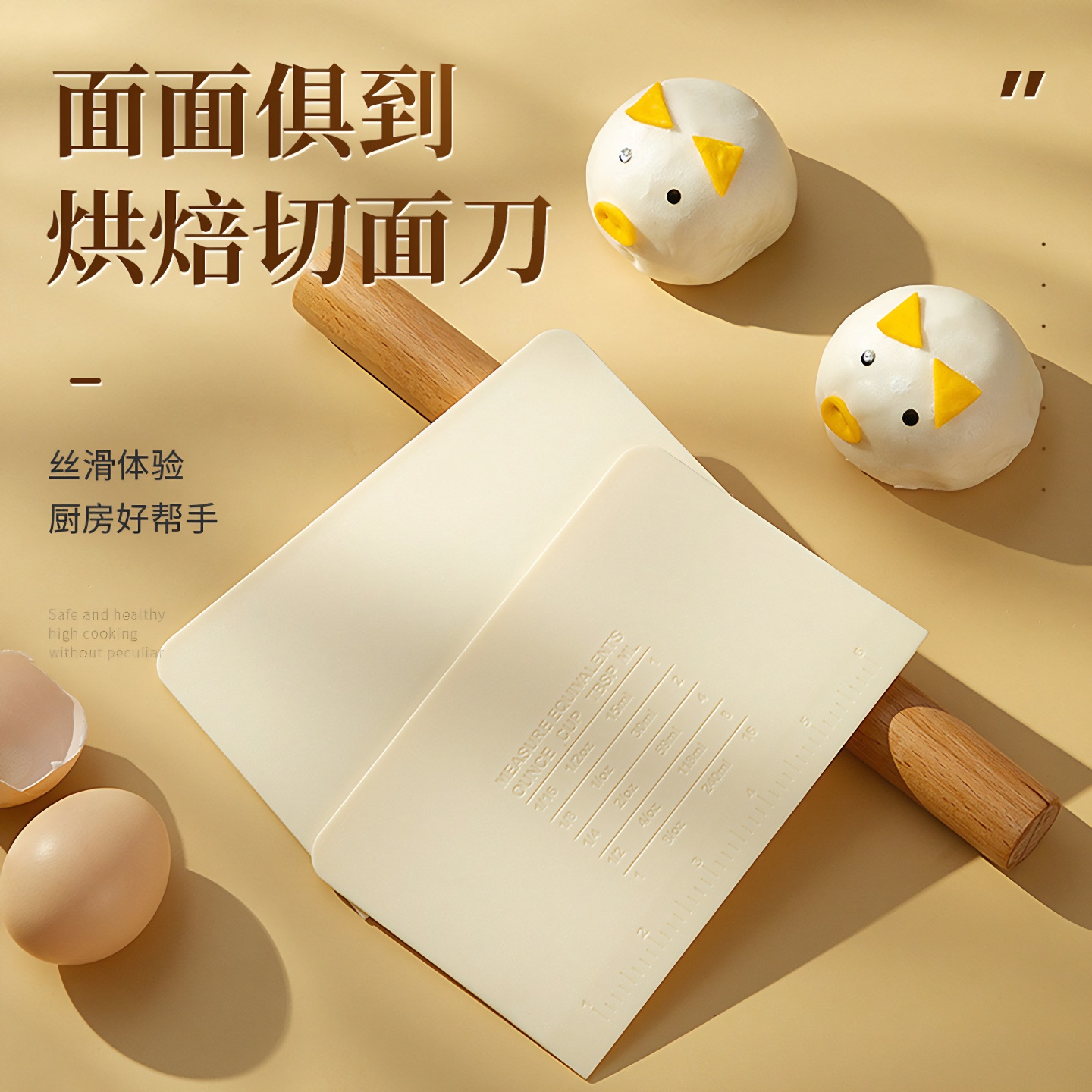加厚食品级切面刀烘焙刮板硬质