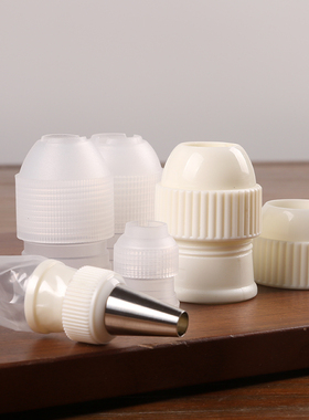 裱花嘴转换器大/中/小号花嘴转化器裱花袋连接转换头韩式烘焙工具