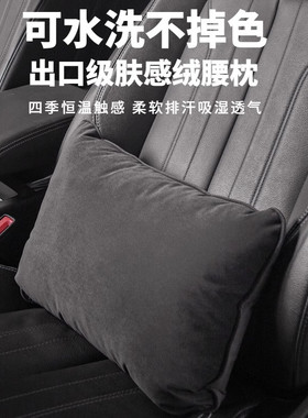 汽车腰靠奔驰S级迈巴赫靠垫护腰车用四季腰枕宝马奥迪护腰托腰靠