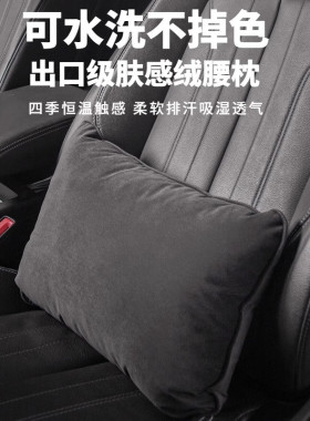 汽车腰靠奔驰S级迈巴赫靠垫护腰车用四季腰枕宝马奥迪护腰托腰靠