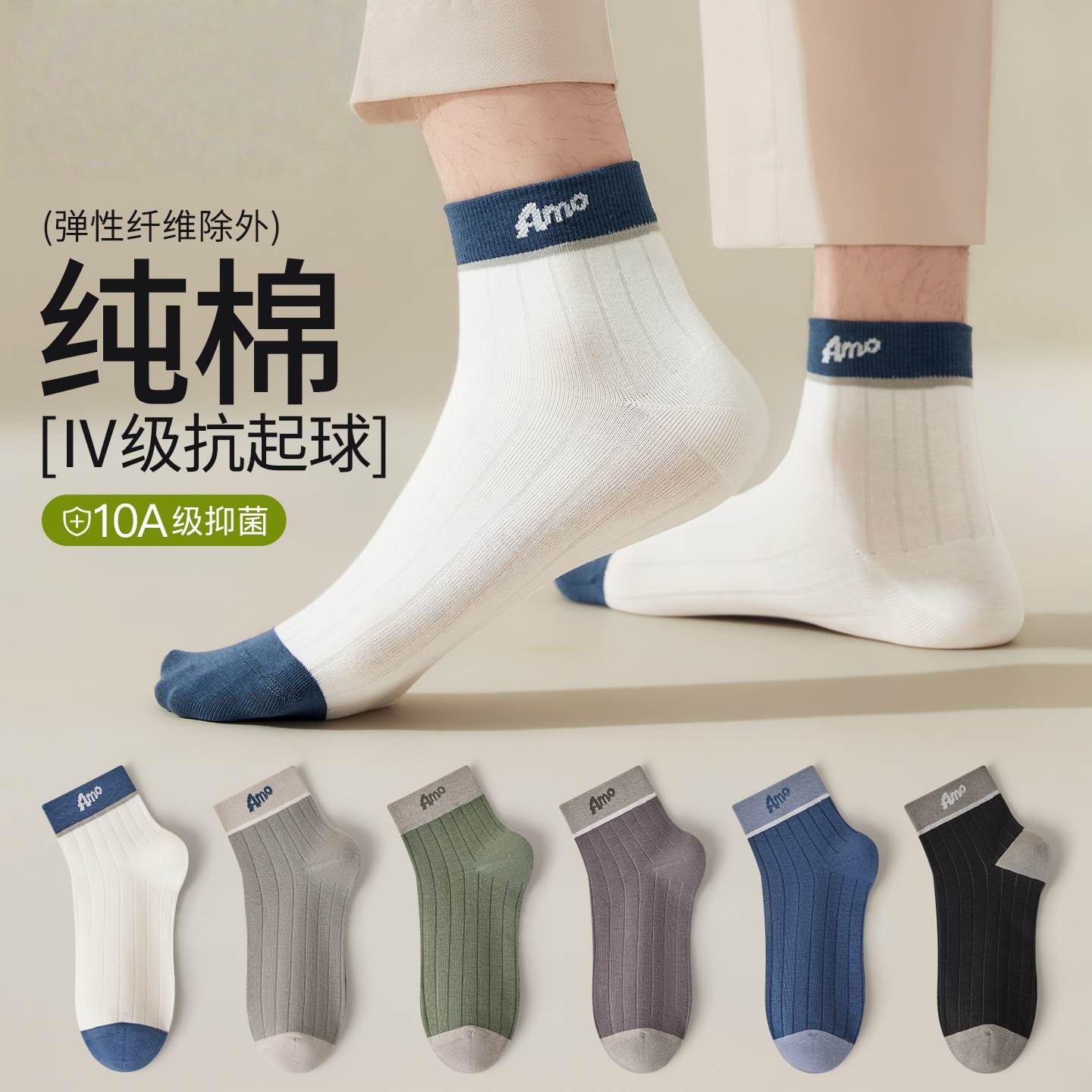 男士白色袜子纯棉秋季加厚中筒袜吸汗抑菌防臭字母运动无骨短筒袜