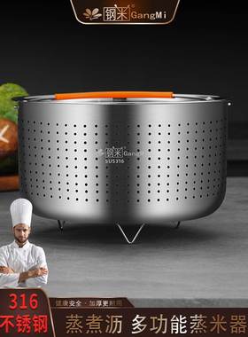 不锈钢沥米饭蒸饭器家用电饭锅蒸笼米汤分离蒸饭神器多用沥水