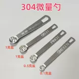 Детская мерная ложка из нержавеющей стали для домашнего использования, 1G