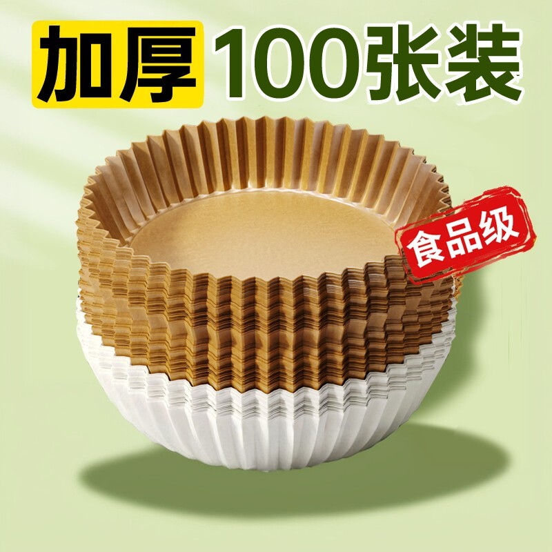 空气炸锅专用纸盘.小号方形锡纸吸油纸隔油垫纸升碗砸锅纸垫