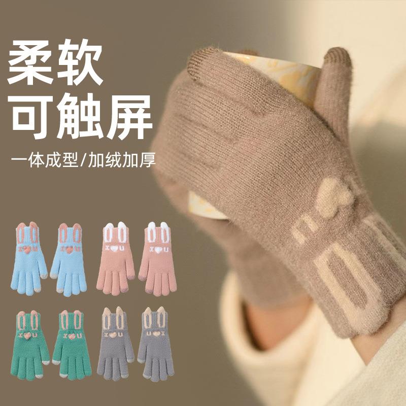 保暖毛线手套儿童冬季骑车防风骑行防冻防寒学生针织五指触屏手套