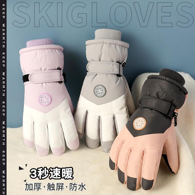 学生手套防风防水户外骑公路车防寒保暖冬季新款加绒加厚触屏手套