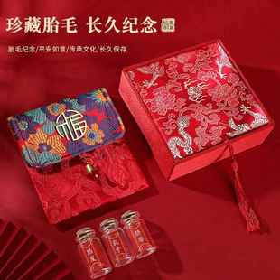 胎发纪念品制作diy储保存瓶宝宝脐带收藏盒婴儿乳牙自制收纳福袋