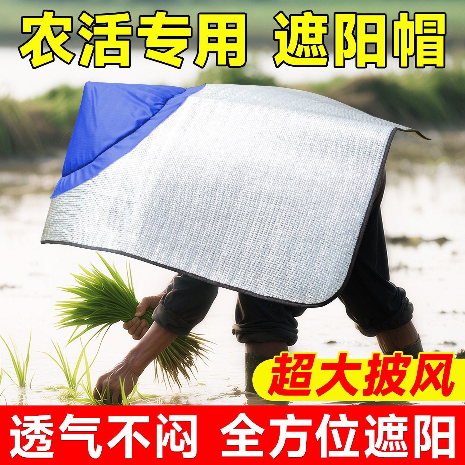 防晒斗笠帽户外防雨遮阳隔热一体尖顶帽采茶农活可携式头部防护用