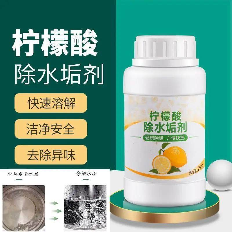 柠檬酸除垢剂除水家用清除剂清洗剂去茶渍茶垢电水壶暖水壶去异味,洗护清洁剂/卫生巾/纸/香薰,多用途清洁剂,淘宝优惠券,粉丝福利购,淘宝优惠卷