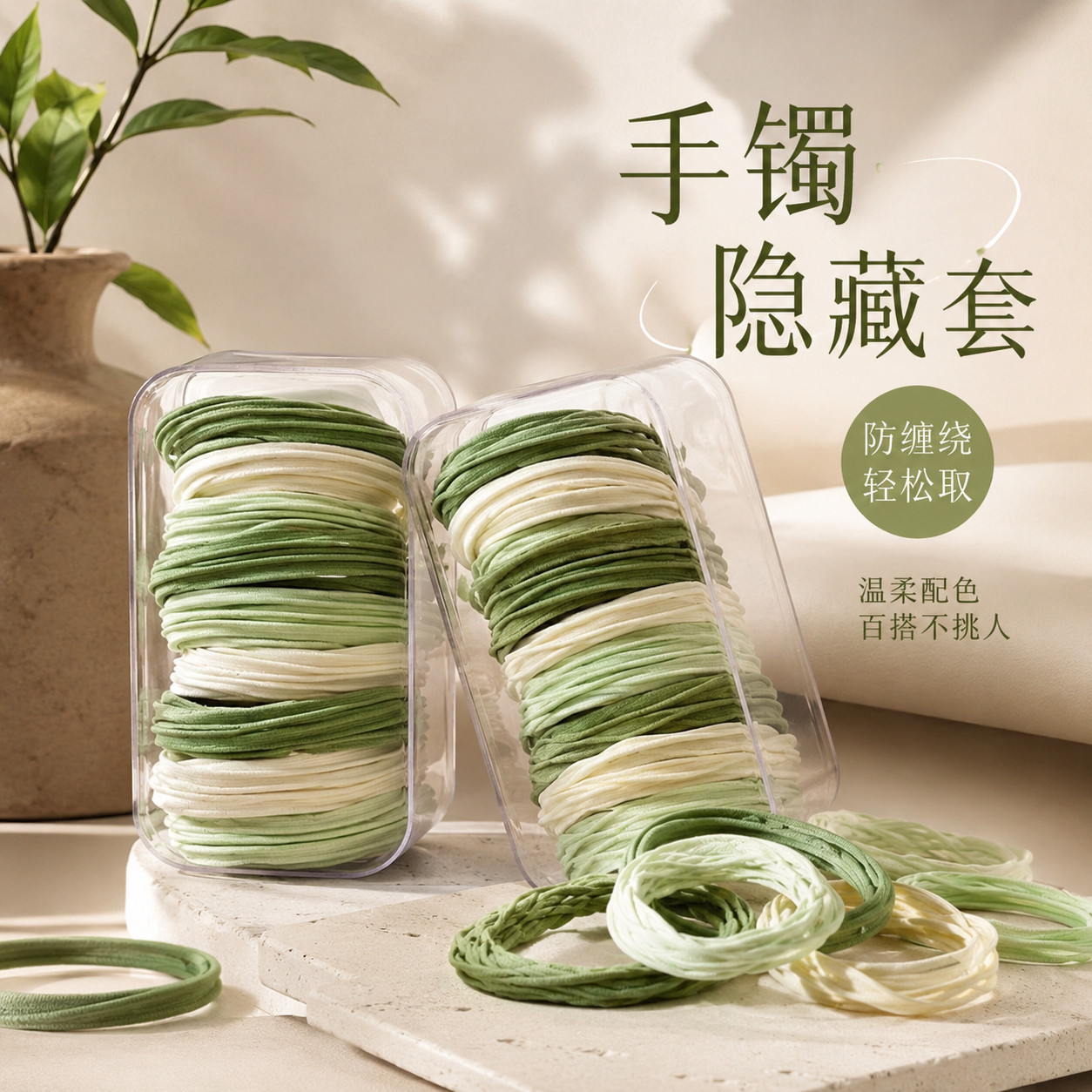 手镯隐藏套手腕套保护防磕隐形高弹力手镯保护神器玉镯手镯保护套