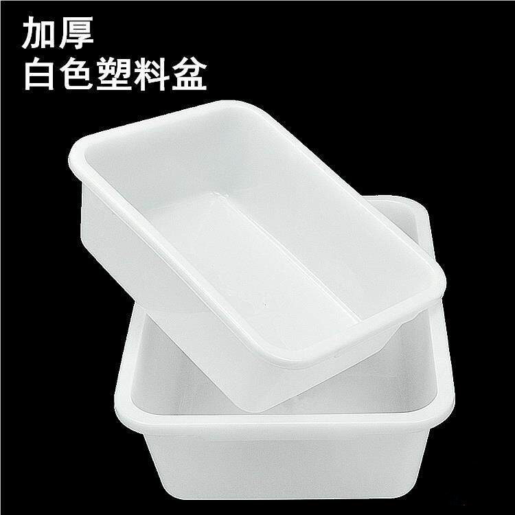 熟胶盆白色塑料盆长方形无盖冰盘厨房麻辣烫保鲜盒小号收纳盒