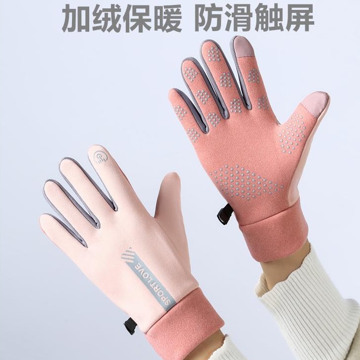 冬季加绒加厚手套电动车骑行防风防水保暖女款骑车触屏全指棉手套