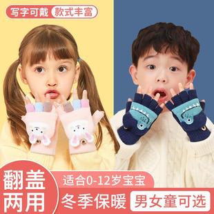 儿童保暖手套男女孩写字翻盖两用冬天小学生写作业五指防寒防冻手