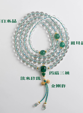 天然白水晶手串绿度母108念珠8MM巴西7A全净体白水晶佛珠项链多圈