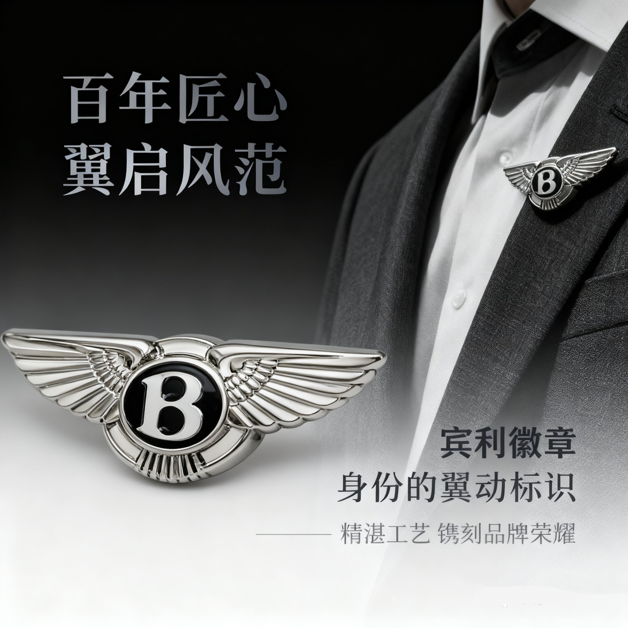 自由女神徽章车展宾利店销售