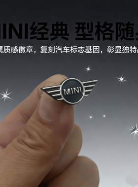 汽车礼品配饰胸针宝马MINI徽章枪黑4S店销售顾问徽章工服领针