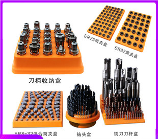 数控刀具收纳盒CNC铣刀盒钻头盒子筒夹收纳盒PP材料耐用不易变形