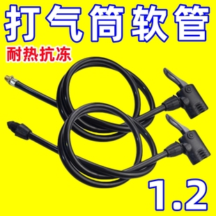 打气筒老式软管打气筒气嘴胶皮管防冻充气管配件线软管自行车充气