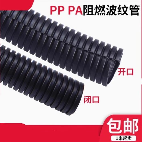 PP阻燃波纹管软管穿线管电线电工护套管PA尼龙塑料可开口螺纹管