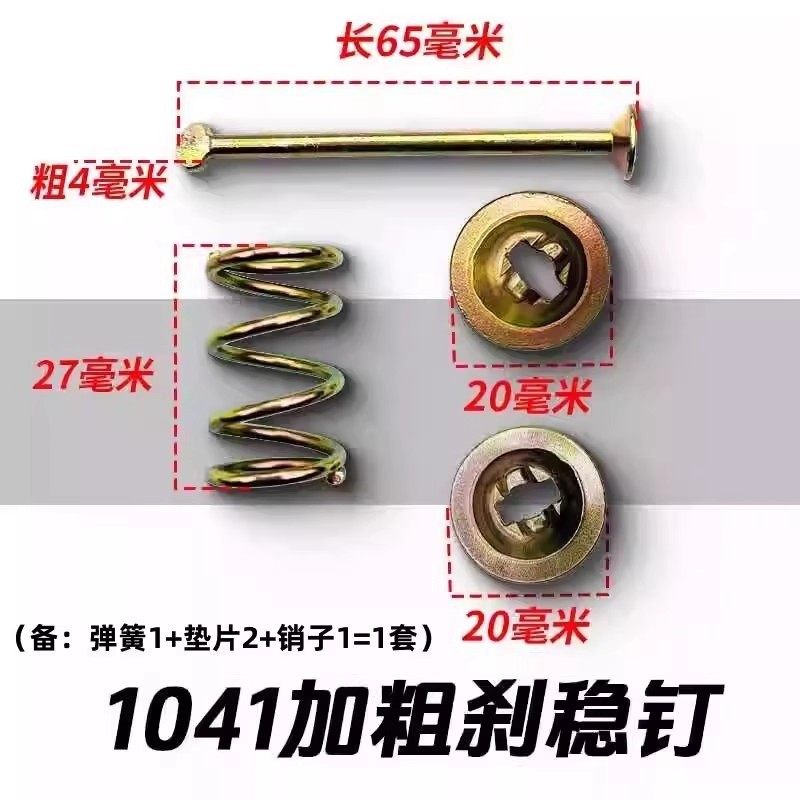 小装载机叉车货铲车130 1041刹车片定位回位弹簧鼓刹制动稳钉拉簧