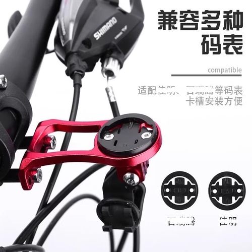 码表支架码表座骑行配件铝合金延伸座通用延长底座山地自行车配件