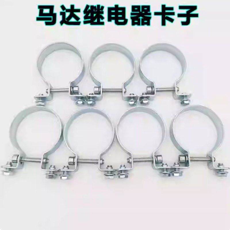 汽车起动机继电器固定支架通用型货车马达固定连接架电源开关支架