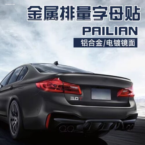 汽车改装4WD车贴纸全时四驱大排量AWD越野V6侧标V8 4*4金属车尾标