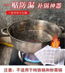 专用粘胶带补洞万能耐高温裂缝塑料盆补漏贴补锅贴防水贴可火烧粘