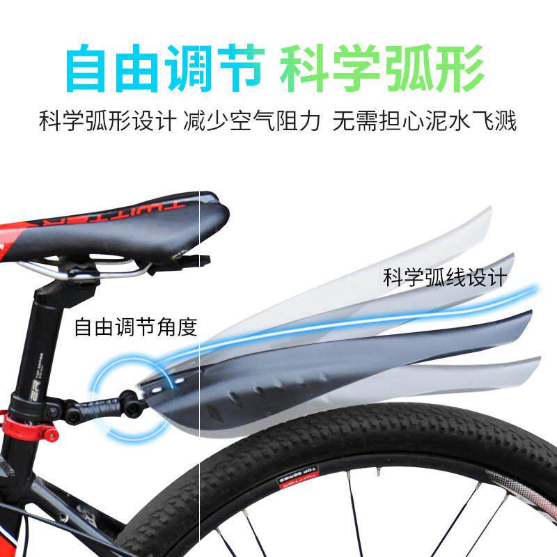 山地自行车配件大全挡泥板公路单车赛车装饰通用赛车前后挡雨后轮
