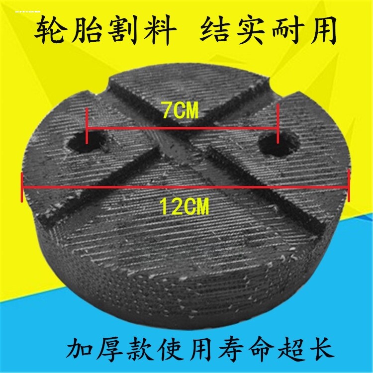 汽修举升机配件汽车升降s机脚垫黑色橡皮胶垫加厚防滑垫子元征序图片