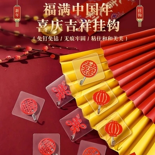 福字挂钩新年喜庆粘钩小无痕免打孔强力承重粘胶红色门上装饰挂件