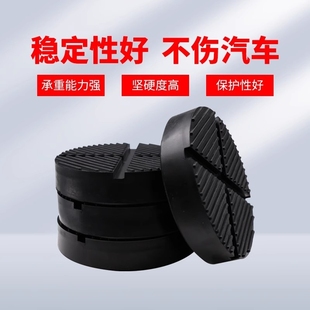 通用型圆形车载橡胶垫块底盘防护胶垫无痕保护垫减震垫防缓冲配件