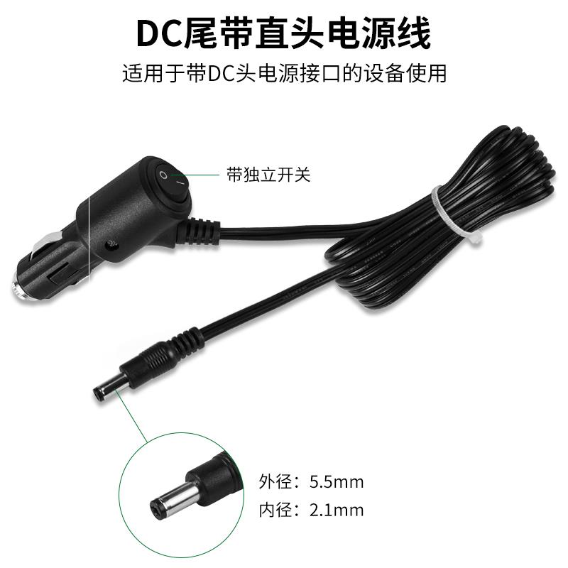 24v12v汽车点烟器插头转dc5521公头车充车载电源线电器充气泵